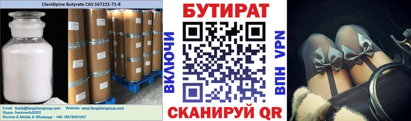 Бутират 99%  Топки 