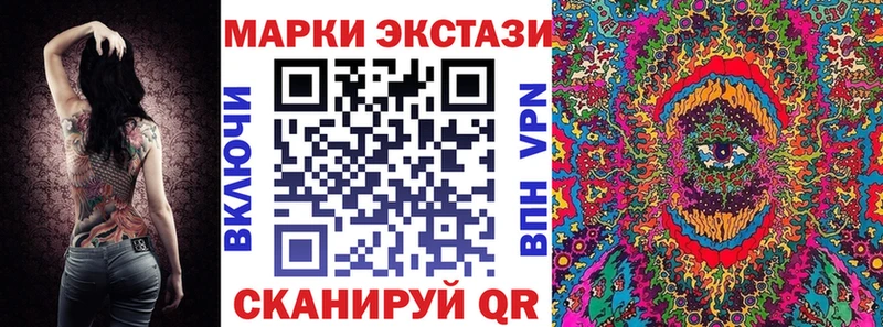Марки 25I-NBOMe 1,8мг Топки